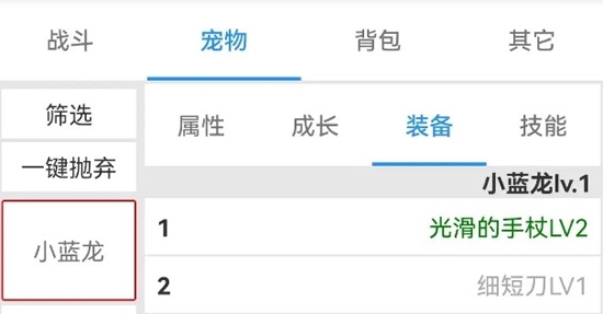 我的精靈2最新版