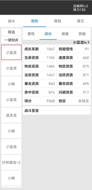 我的精靈2最新版