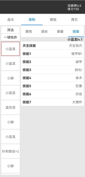 我的精靈2最新版