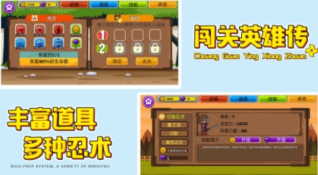 闖關(guān)英雄傳游戲最新版