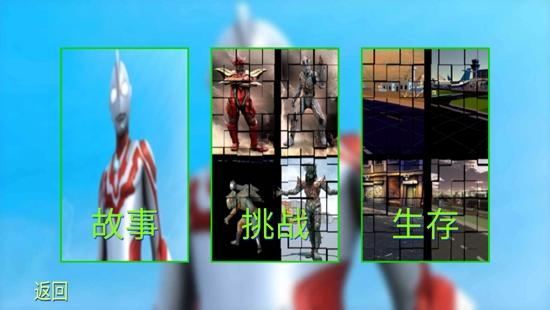 超級戰(zhàn)士奧特曼英雄3D最新版