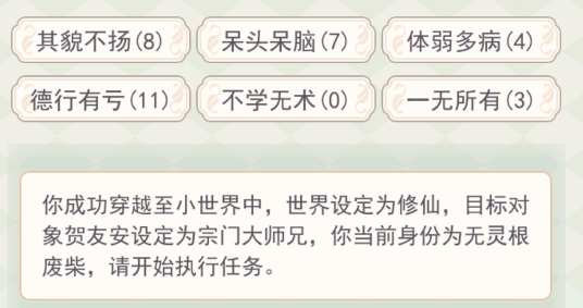 快穿之小言模擬器官方版