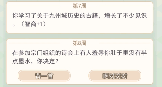 快穿之小言模擬器官方版