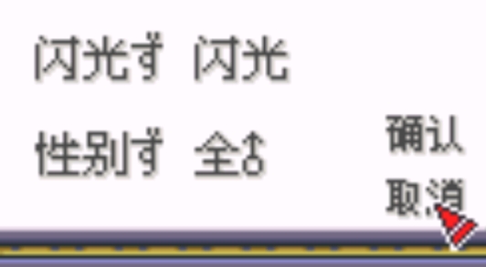 口袋妖怪牧場(chǎng)物語(yǔ)金手指版