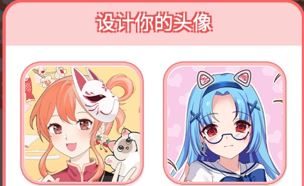 可愛頭像制作游戲最新版 可愛頭像制作游戲最新版