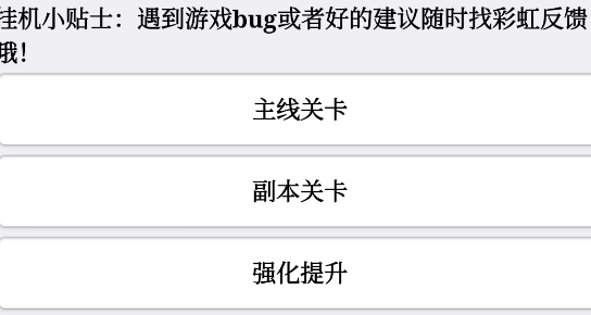掛機才會贏官方版
