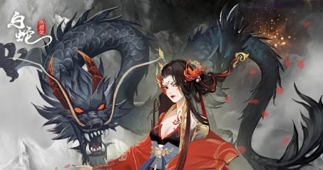 白蛇疾聞錄手游最新版