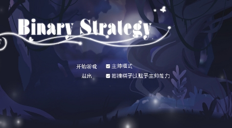 雙子戰(zhàn)略游戲最新版