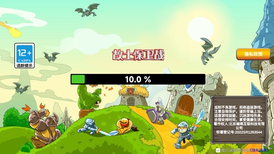 故土保衛(wèi)戰(zhàn)最新版