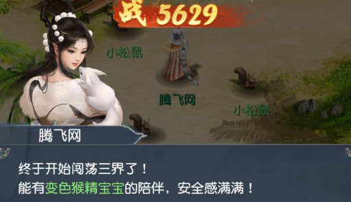 大話(huà)西游歸來(lái)官方版
