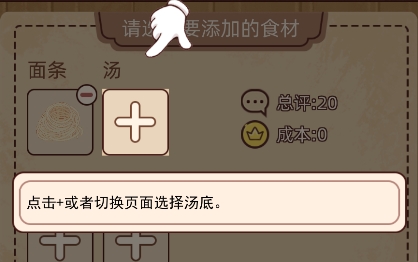 奶奶的面館游戲最新版