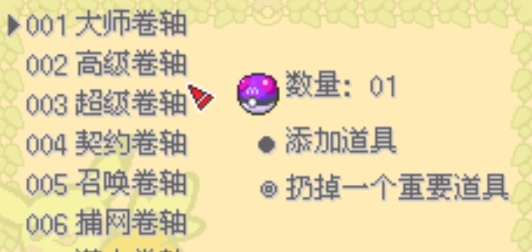 口袋妖怪火影忍者版金手指版