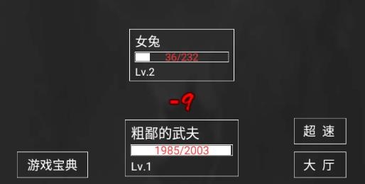 粗鄙的武夫游戲 粗鄙的武夫游戲