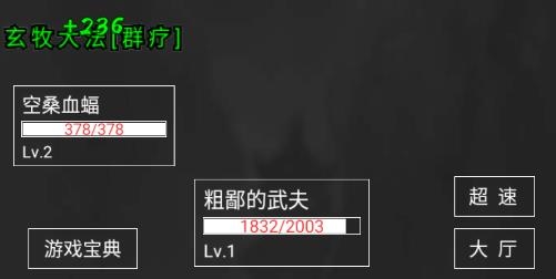 粗鄙的武夫游戲 粗鄙的武夫游戲