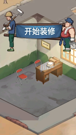 老王的地產(chǎn)夢官方版