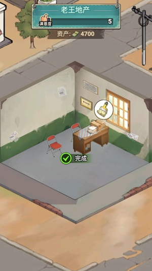 老王的地產(chǎn)夢官方版