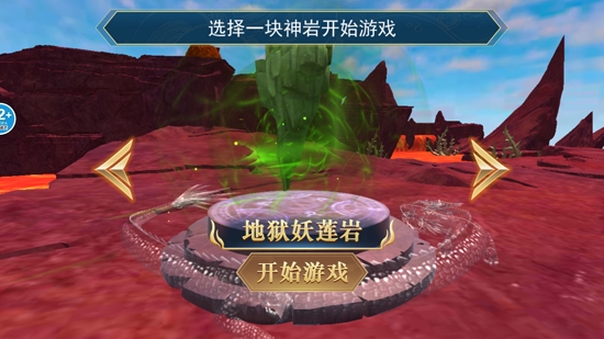 齊天大圣模擬器安卓版