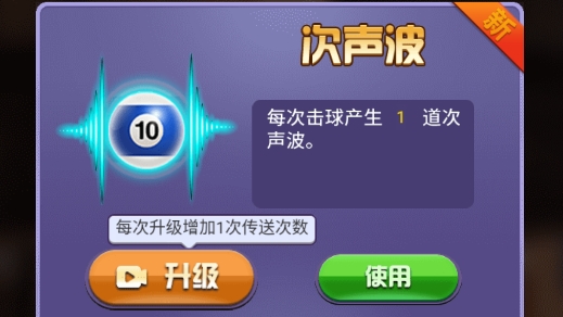 萬寧桌球大招版
