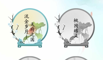 爆笑漢字游戲最新版