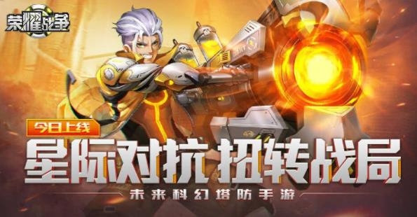 榮耀戰(zhàn)爭游戲最新版