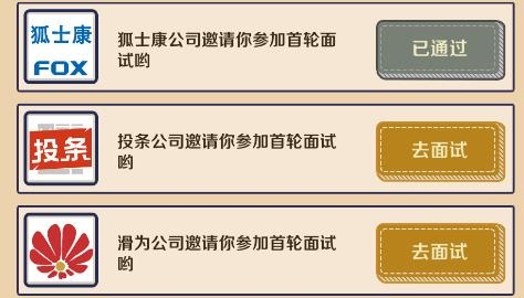 升職吧老六游戲安卓版