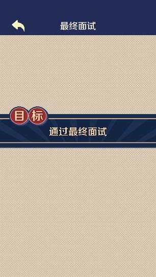 升職吧老六游戲安卓版