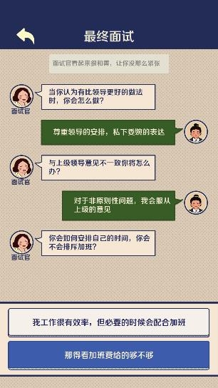 升職吧老六游戲安卓版