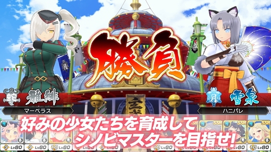忍者大師閃亂神樂日服(シノマス)