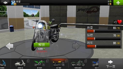 我車(chē)技賊溜小游戲