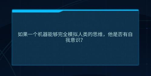 智械危機(jī)之我是AI手游