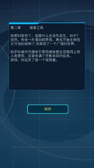 智械危機(jī)之我是AI手游