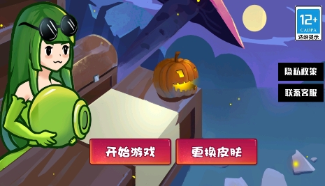 戴夫和潘妮的植物園游戲最新版
