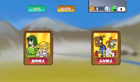 戴夫和潘妮的植物園游戲最新版