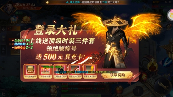 熱血新手村無限送充promax