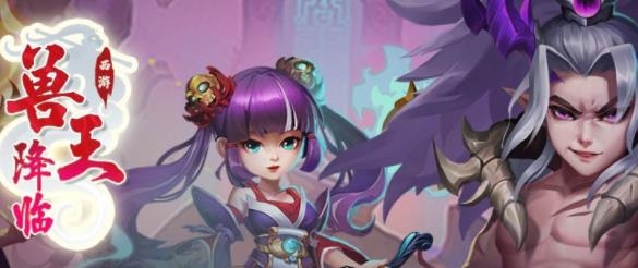 獸王降臨手游最新版