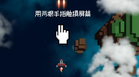 飛向銀河系游戲