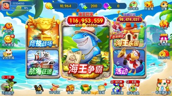 海王捕魚高爆版