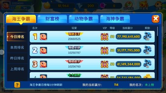 海王捕魚高爆版
