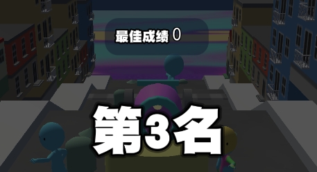 推球大闖關游戲最新版