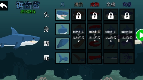 遠古海洋競技場游戲最新版