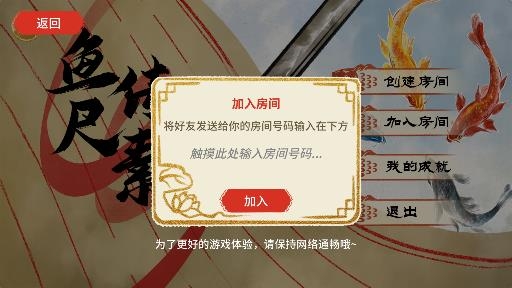 魚傳尺素游戲