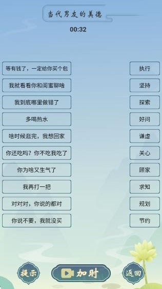 我的文字世界游戲