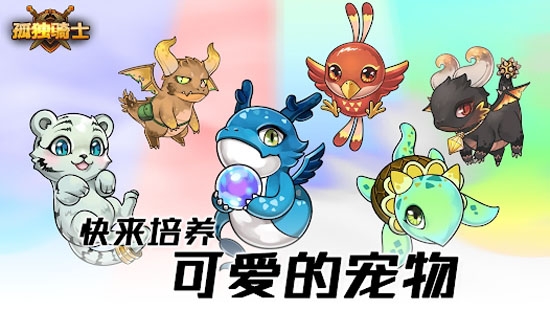 孤獨(dú)騎士游戲官方版(Aban-Knight)