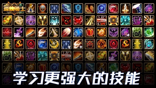 孤獨(dú)騎士游戲官方版(Aban-Knight)