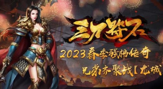 三刀符石游戲最新版