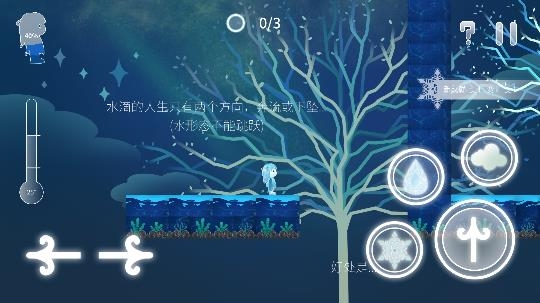 Return Water to Water手游