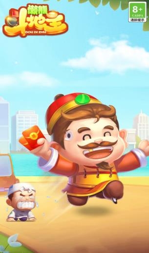 懶熊斗地主手游最新版