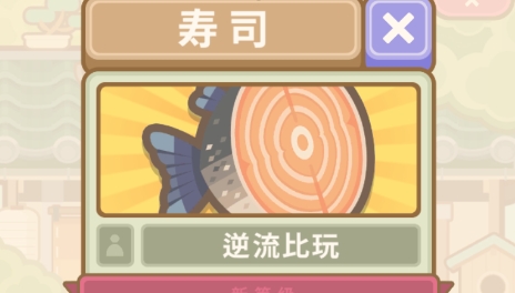 女朋友的夢幻廚房游戲最新版