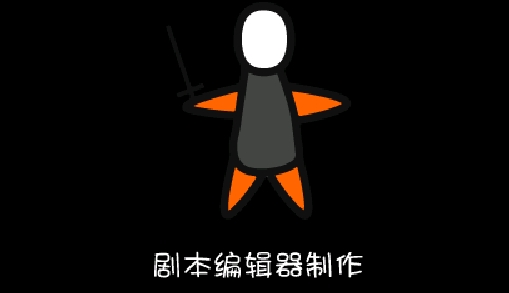 墜落的故事官方版