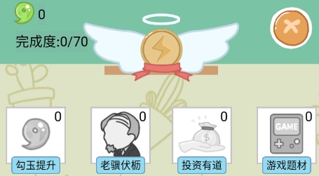 創(chuàng)業(yè)我最強游戲最新版